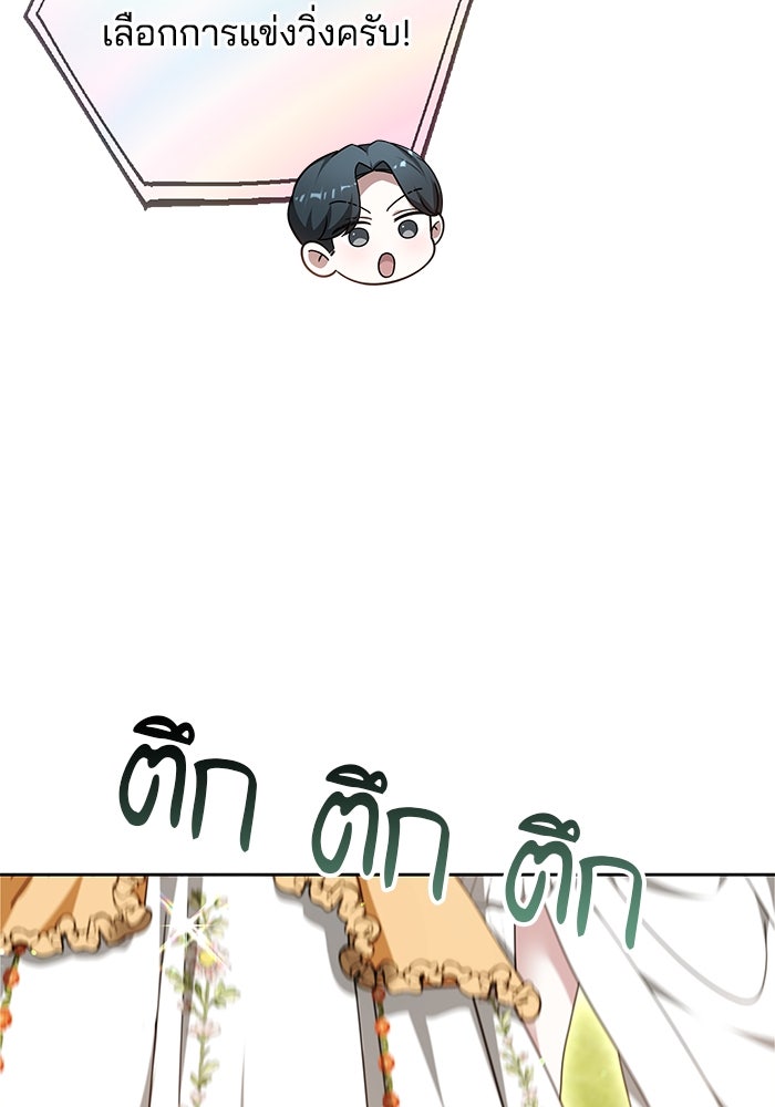 เจ้าสาวอัคนีดำ - หน้า 25