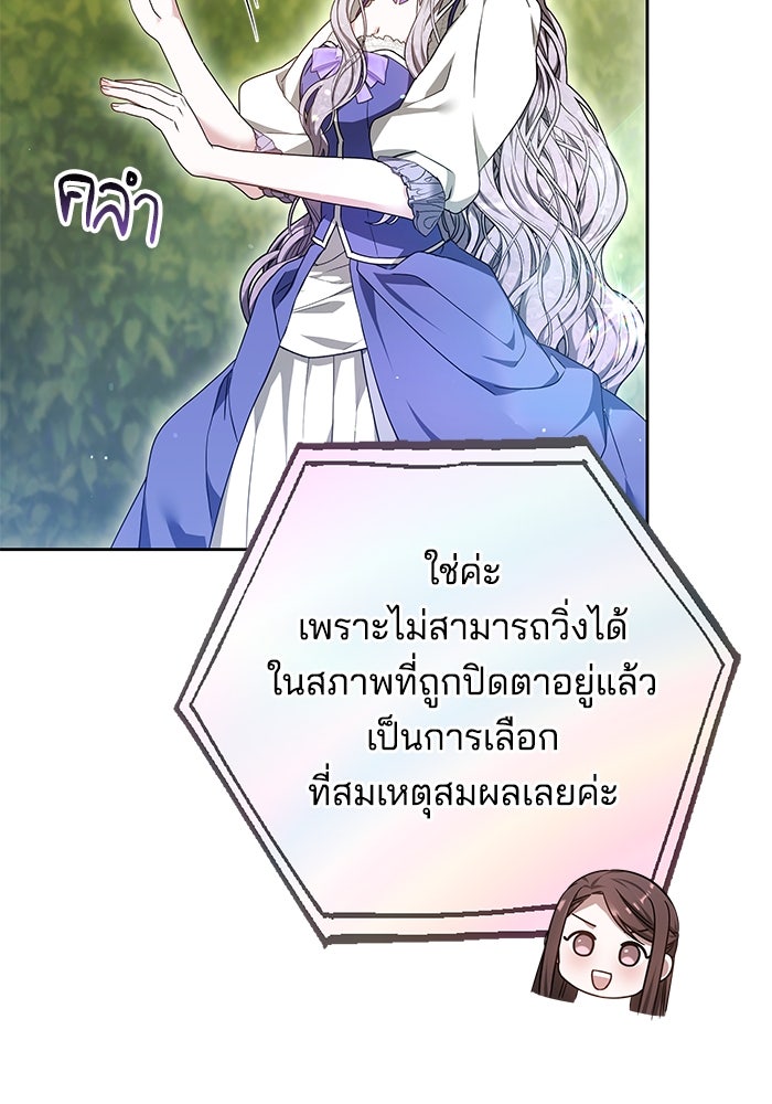 เจ้าสาวอัคนีดำ - หน้า 28