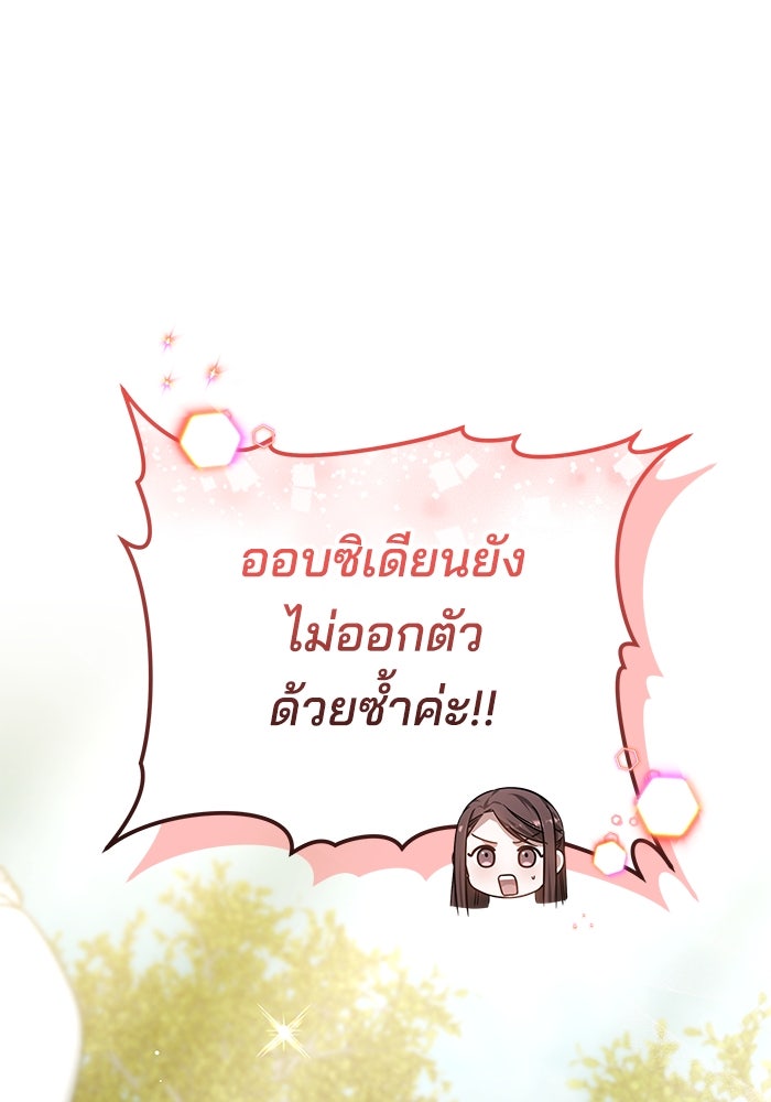 เจ้าสาวอัคนีดำ - หน้า 31