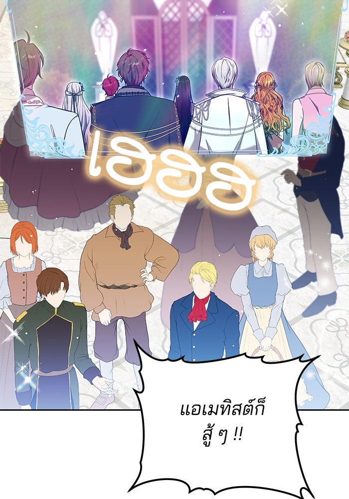 เจ้าสาวอัคนีดำ - หน้า 4