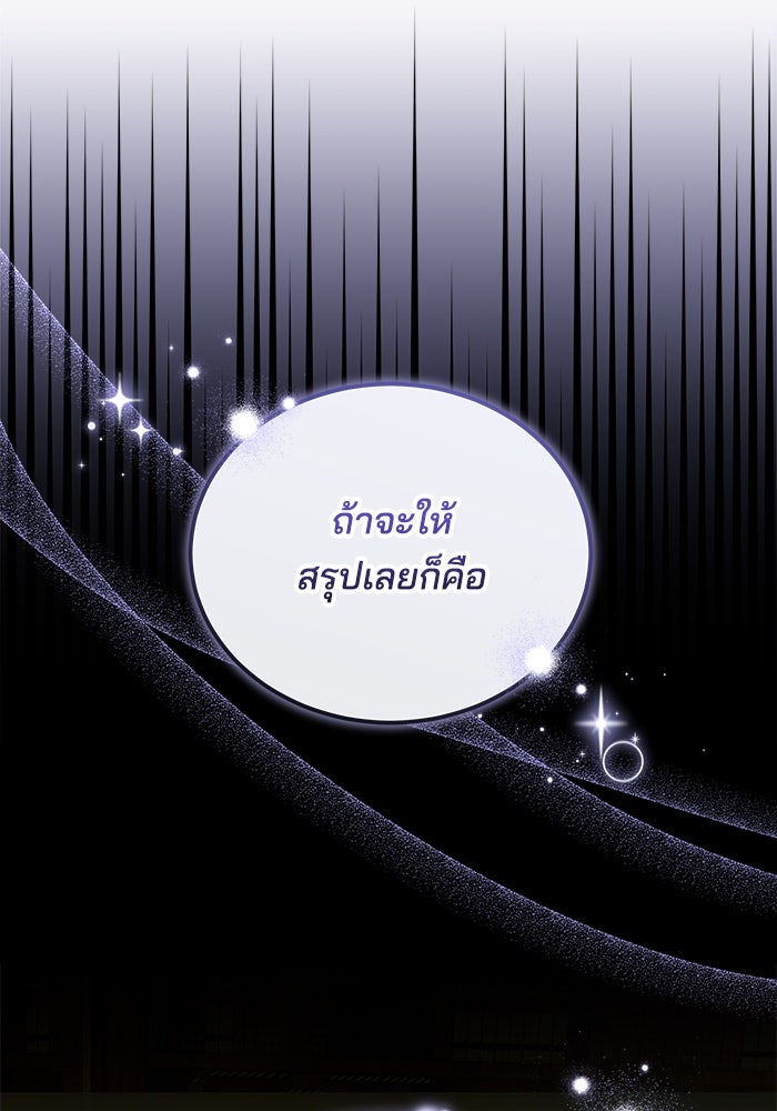เจ้าสาวอัคนีดำ - หน้า 43