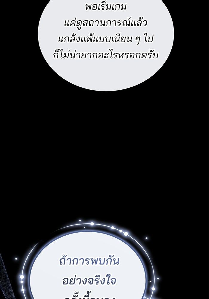 เจ้าสาวอัคนีดำ - หน้า 51