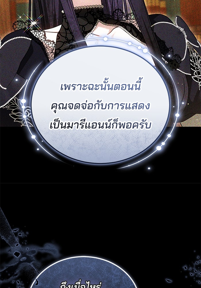 เจ้าสาวอัคนีดำ - หน้า 53