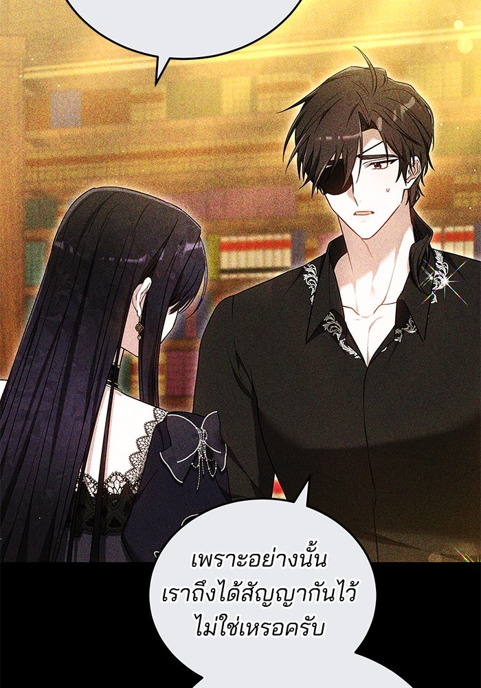 เจ้าสาวอัคนีดำ - หน้า 56