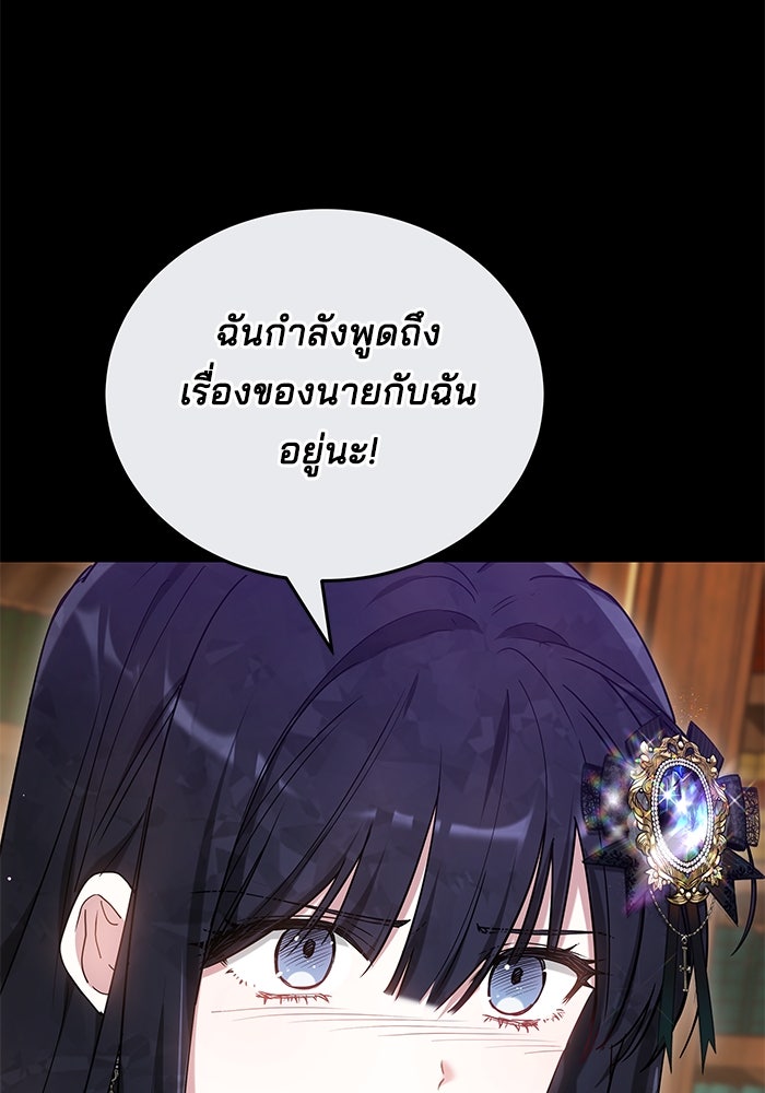 เจ้าสาวอัคนีดำ - หน้า 63