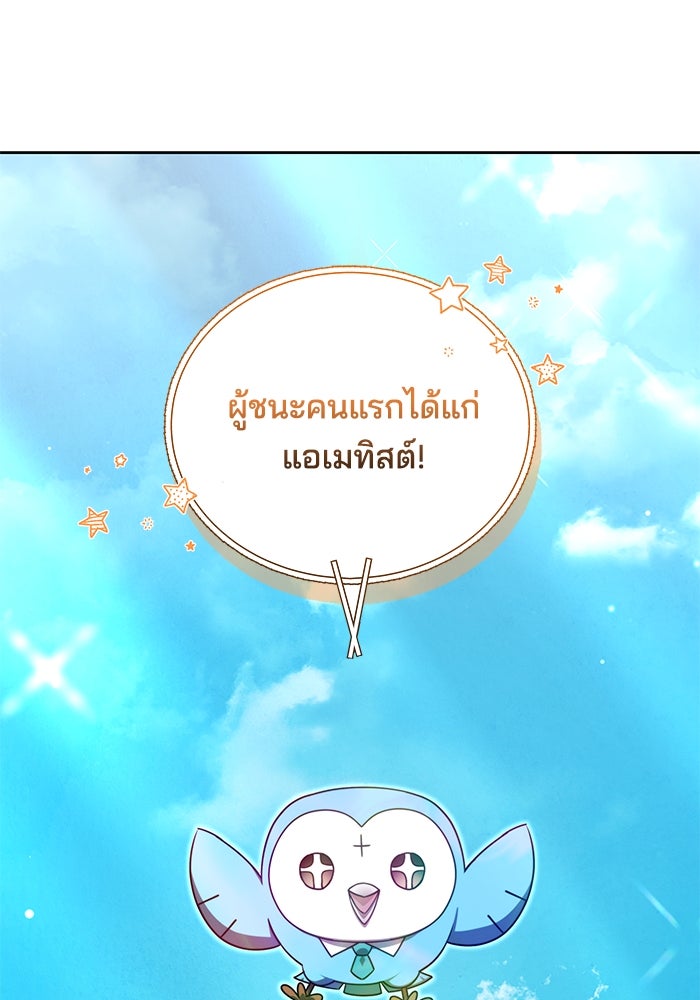 เจ้าสาวอัคนีดำ - หน้า 1