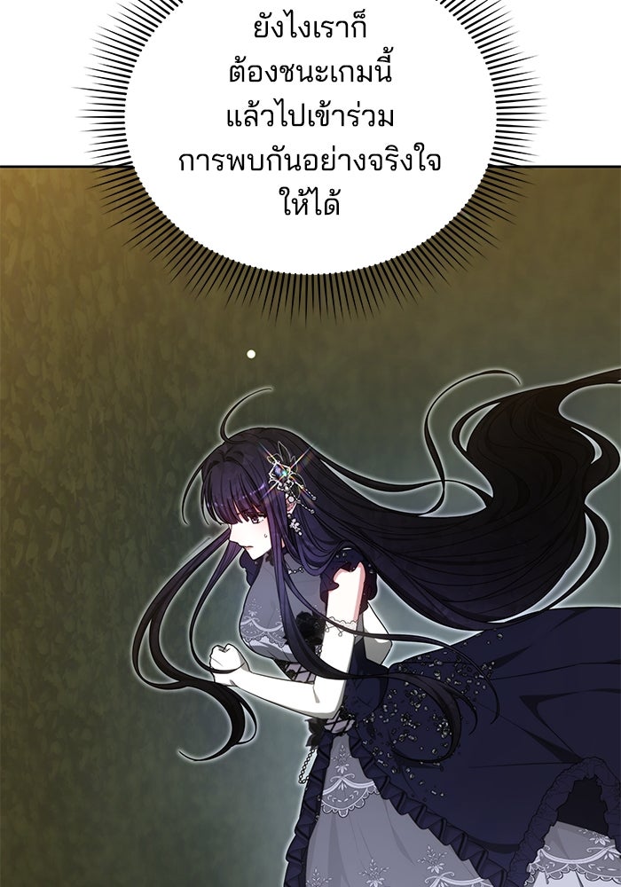 เจ้าสาวอัคนีดำ - หน้า 11