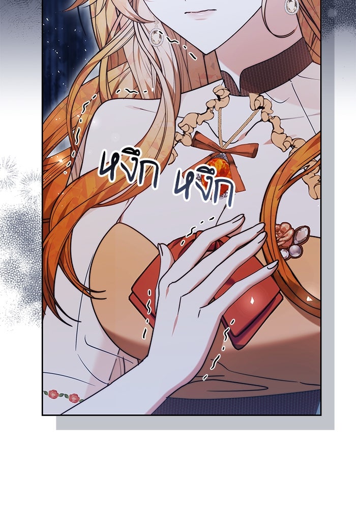 เจ้าสาวอัคนีดำ - หน้า 115