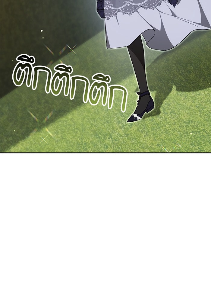 เจ้าสาวอัคนีดำ - หน้า 12