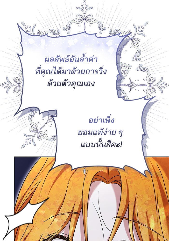 เจ้าสาวอัคนีดำ - หน้า 128