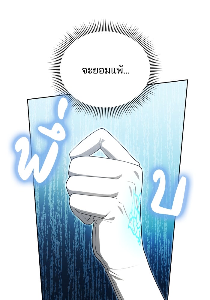 เจ้าสาวอัคนีดำ - หน้า 13