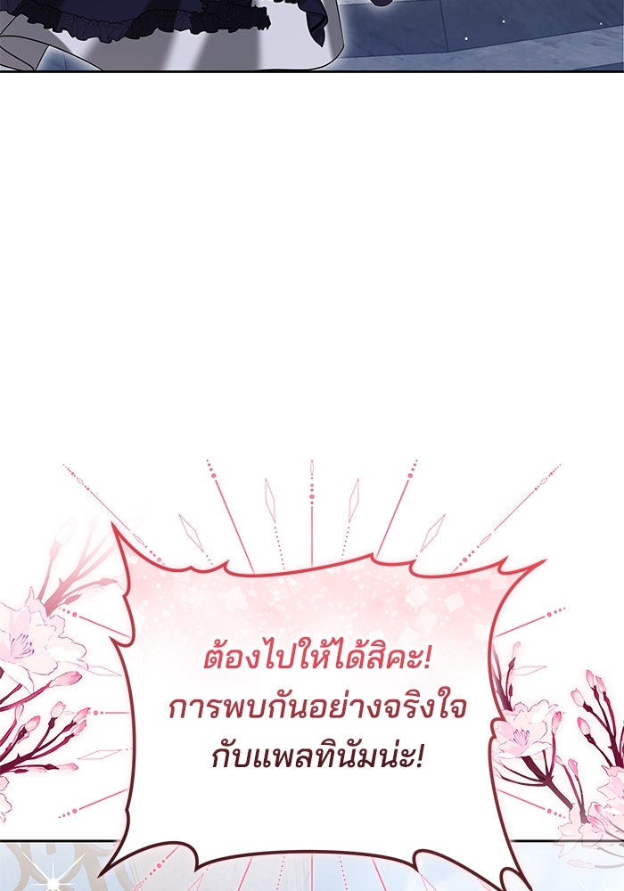เจ้าสาวอัคนีดำ - หน้า 133