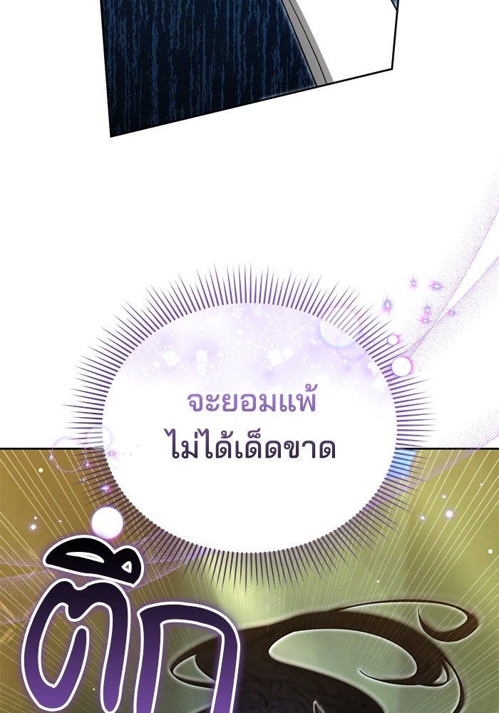 เจ้าสาวอัคนีดำ - หน้า 14