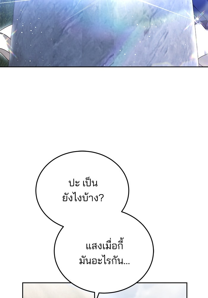 เจ้าสาวอัคนีดำ - หน้า 153