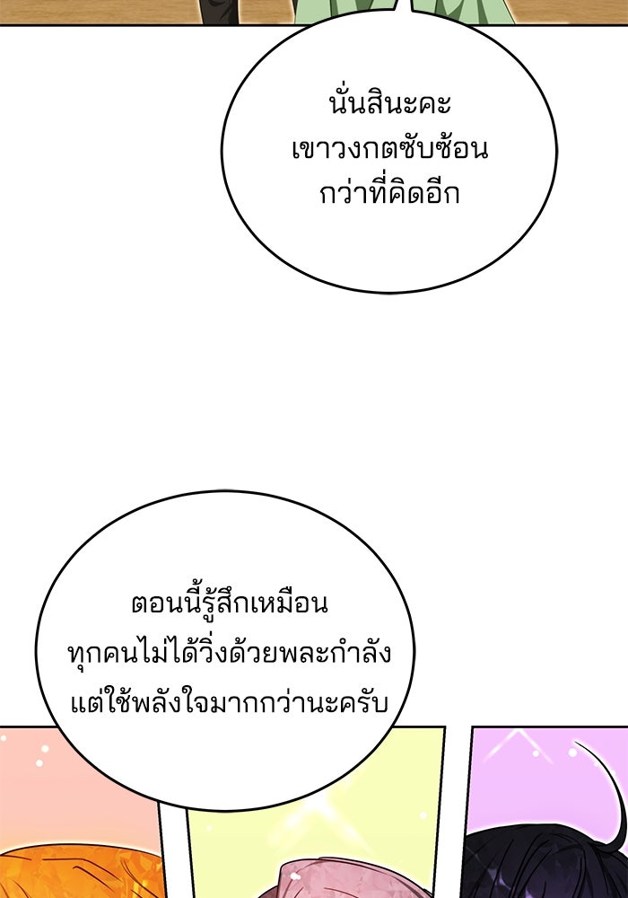 เจ้าสาวอัคนีดำ - หน้า 21