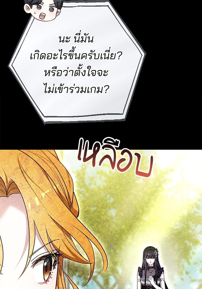 เจ้าสาวอัคนีดำ - หน้า 25