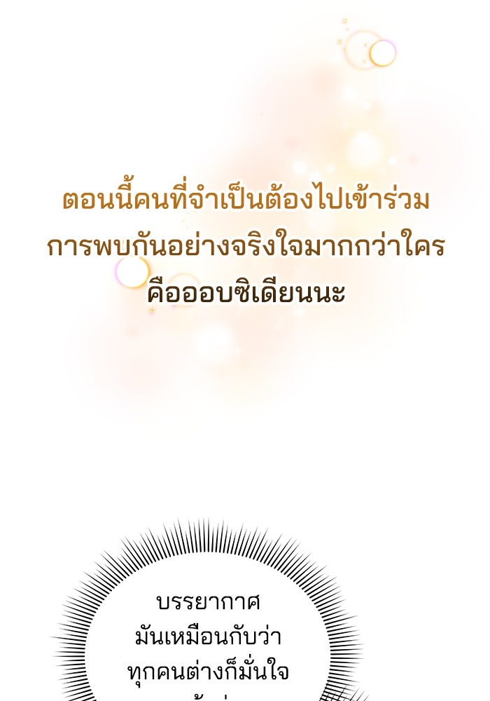เจ้าสาวอัคนีดำ - หน้า 28