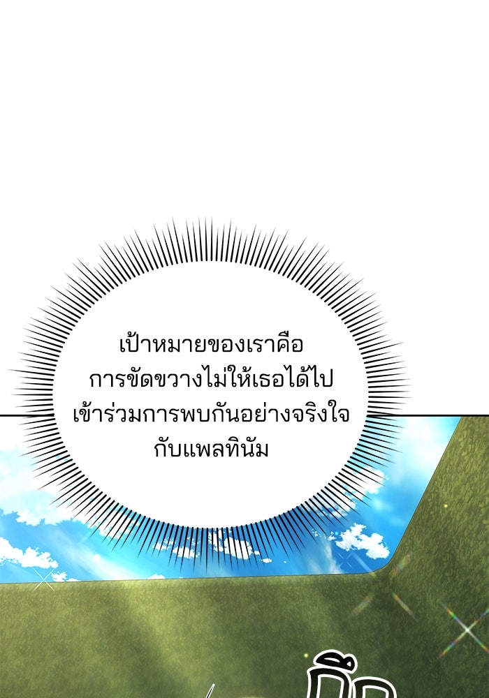 เจ้าสาวอัคนีดำ - หน้า 30