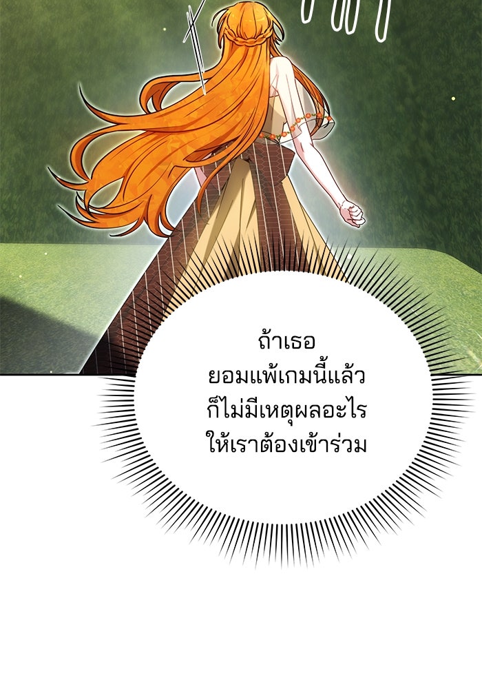 เจ้าสาวอัคนีดำ - หน้า 31