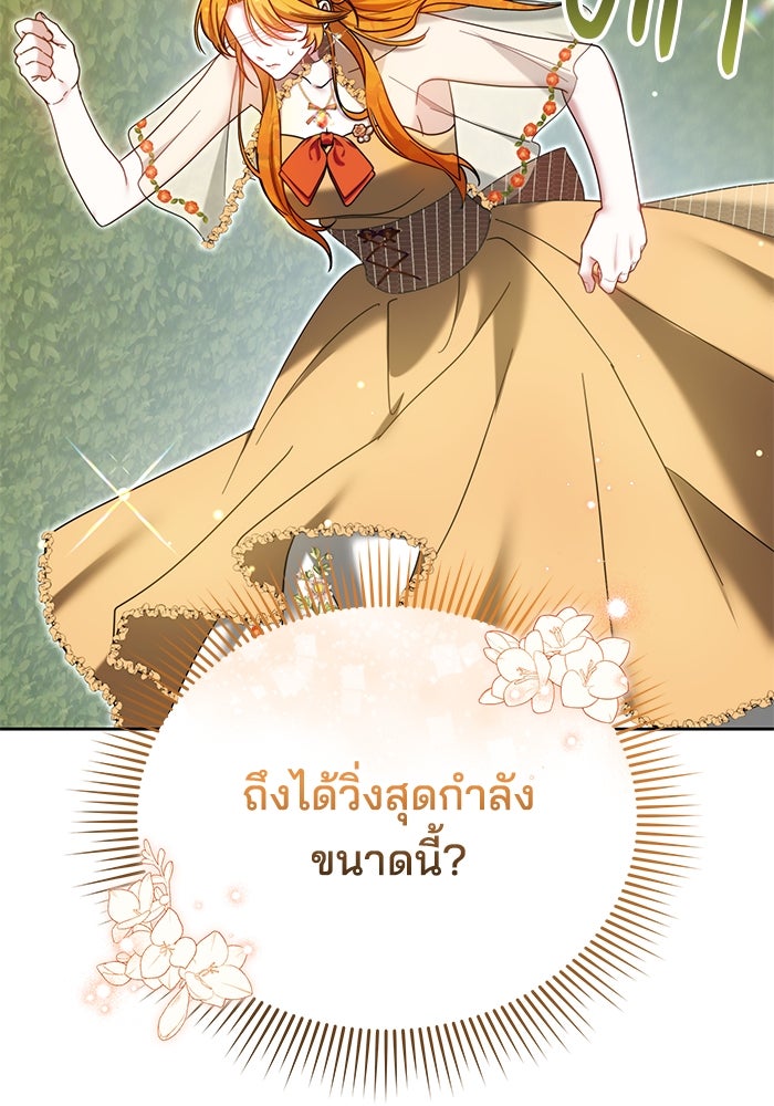 เจ้าสาวอัคนีดำ - หน้า 34