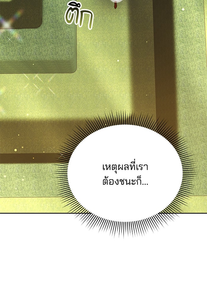 เจ้าสาวอัคนีดำ - หน้า 36