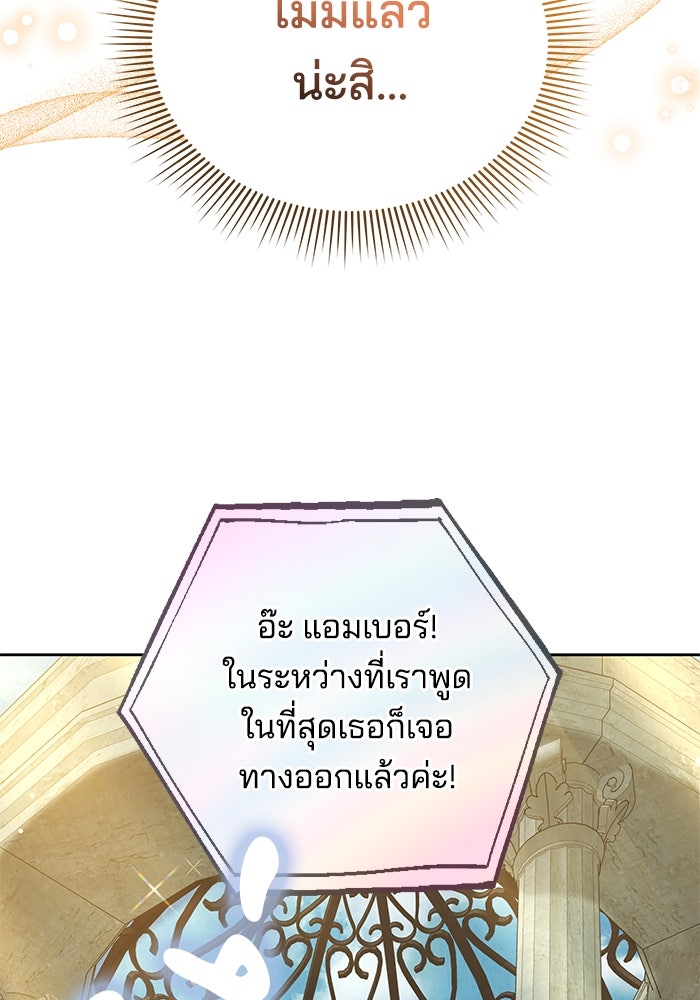 เจ้าสาวอัคนีดำ - หน้า 38