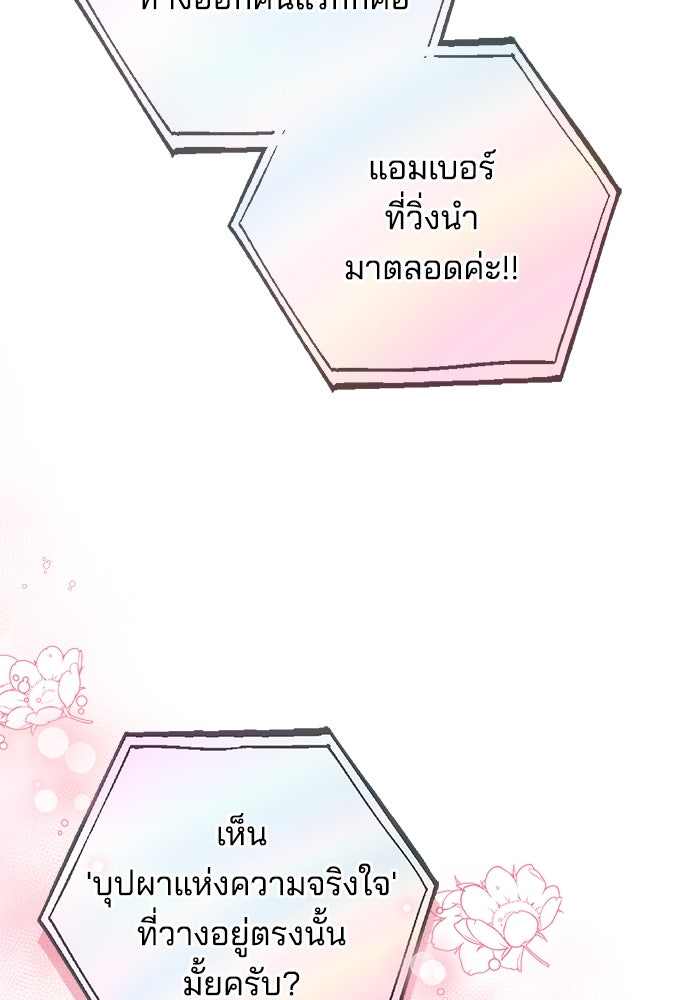 เจ้าสาวอัคนีดำ - หน้า 40