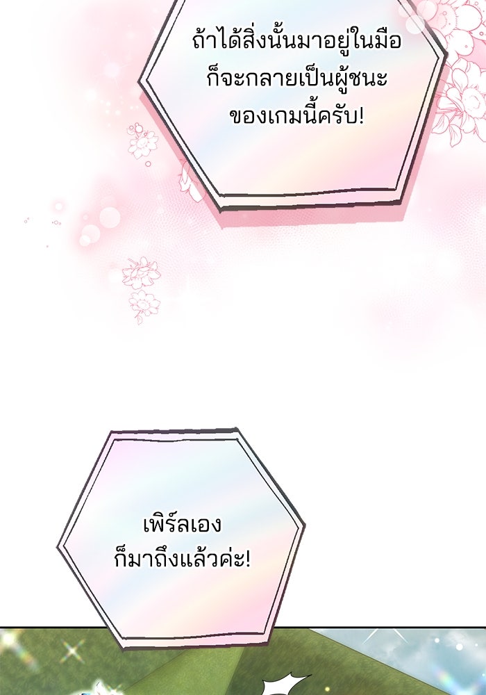 เจ้าสาวอัคนีดำ - หน้า 42