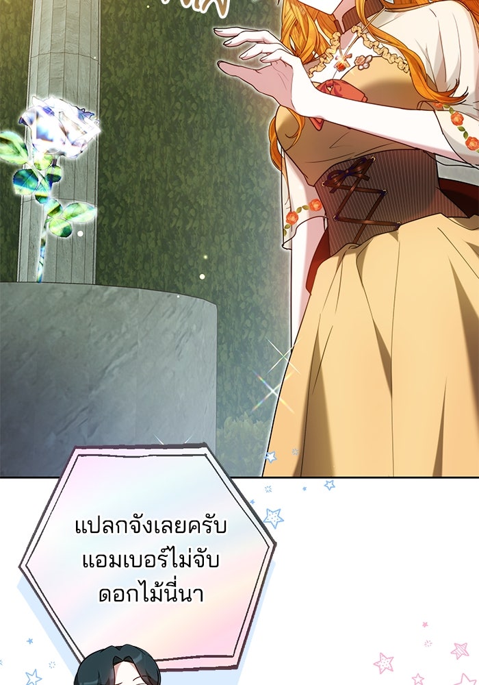 เจ้าสาวอัคนีดำ - หน้า 47