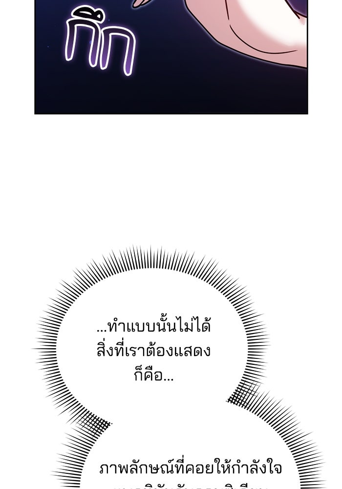 เจ้าสาวอัคนีดำ - หน้า 53