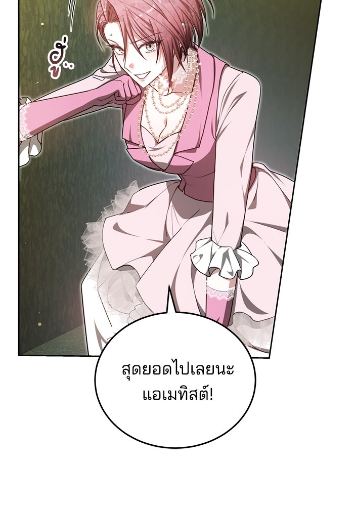 เจ้าสาวอัคนีดำ - หน้า 6