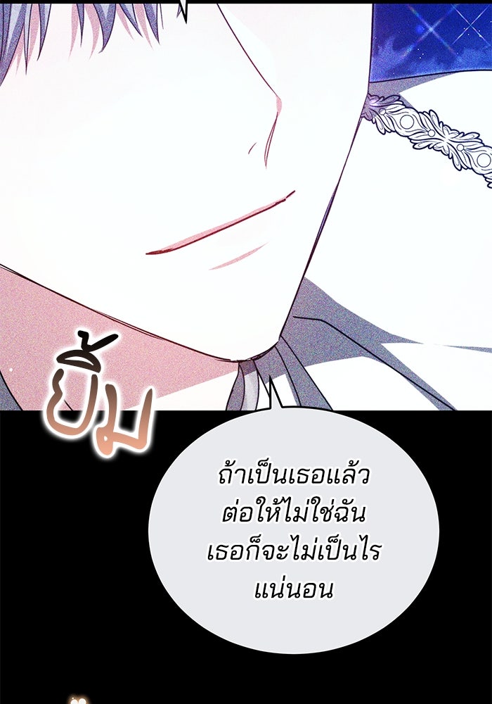 เจ้าสาวอัคนีดำ - หน้า 60
