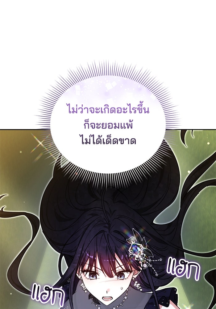 เจ้าสาวอัคนีดำ - หน้า 9