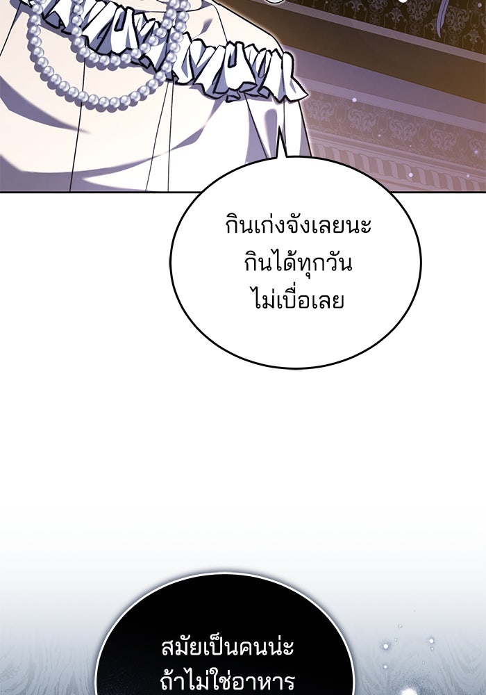 เจ้าสาวอัคนีดำ - หน้า 12