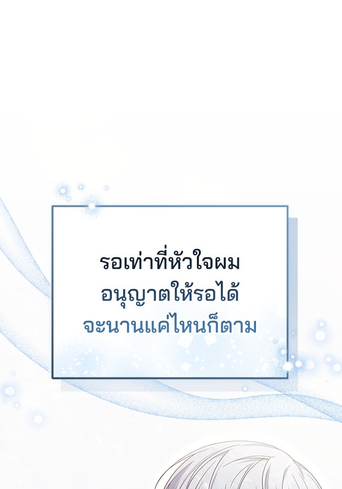 เจ้าสาวอัคนีดำ - หน้า 125