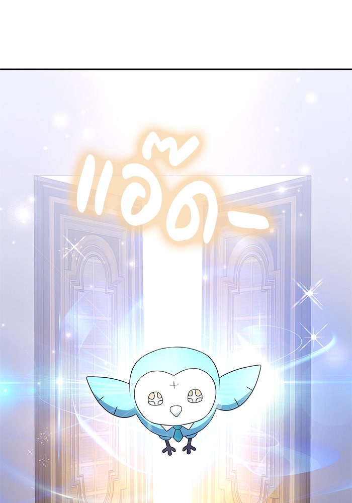 เจ้าสาวอัคนีดำ - หน้า 140