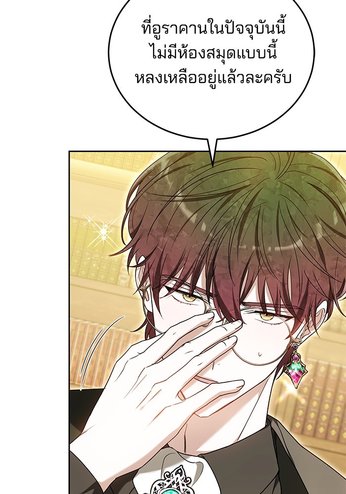 เจ้าสาวอัคนีดำ - หน้า 154