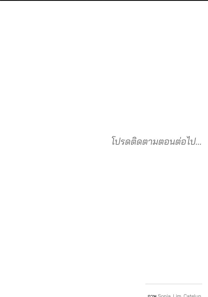 เจ้าสาวอัคนีดำ - หน้า 158