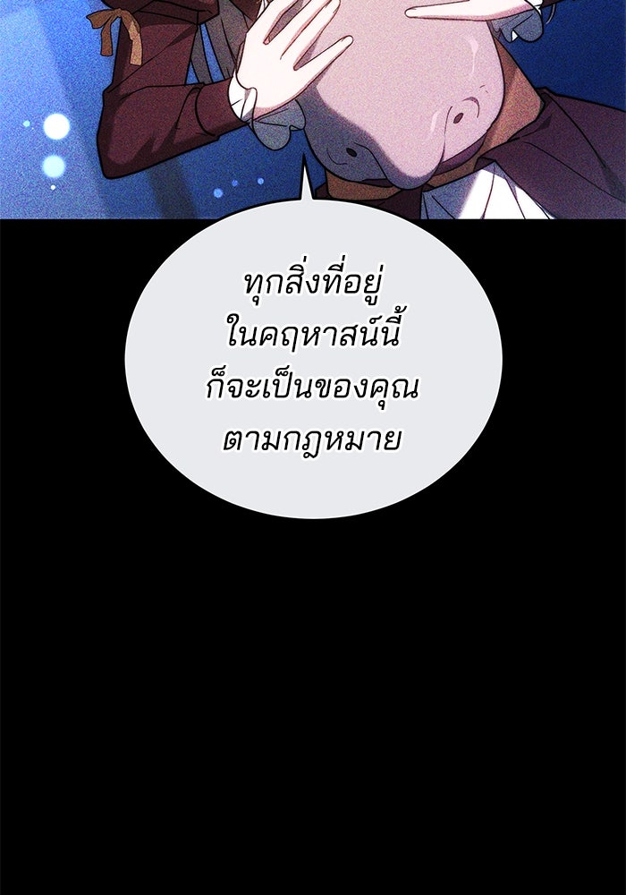 เจ้าสาวอัคนีดำ - หน้า 18