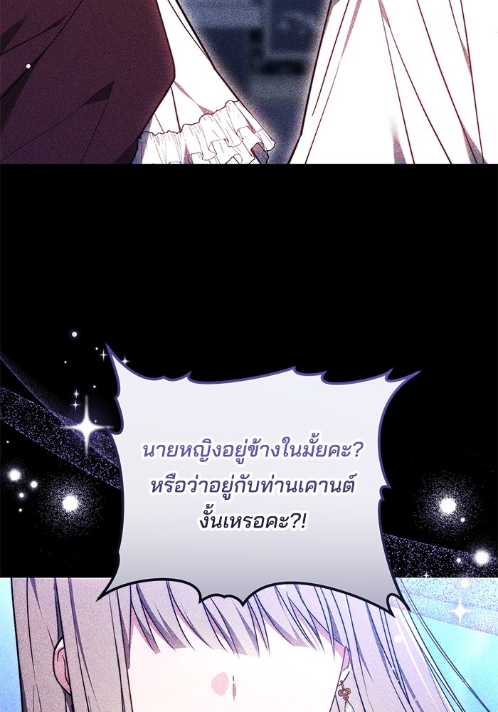 เจ้าสาวอัคนีดำ - หน้า 20