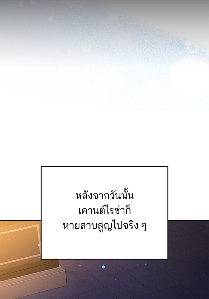 เจ้าสาวอัคนีดำ - หน้า 25