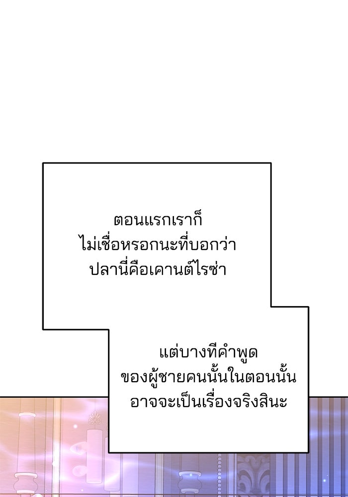 เจ้าสาวอัคนีดำ - หน้า 27