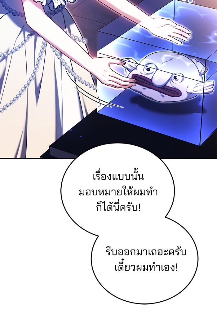 เจ้าสาวอัคนีดำ - หน้า 46