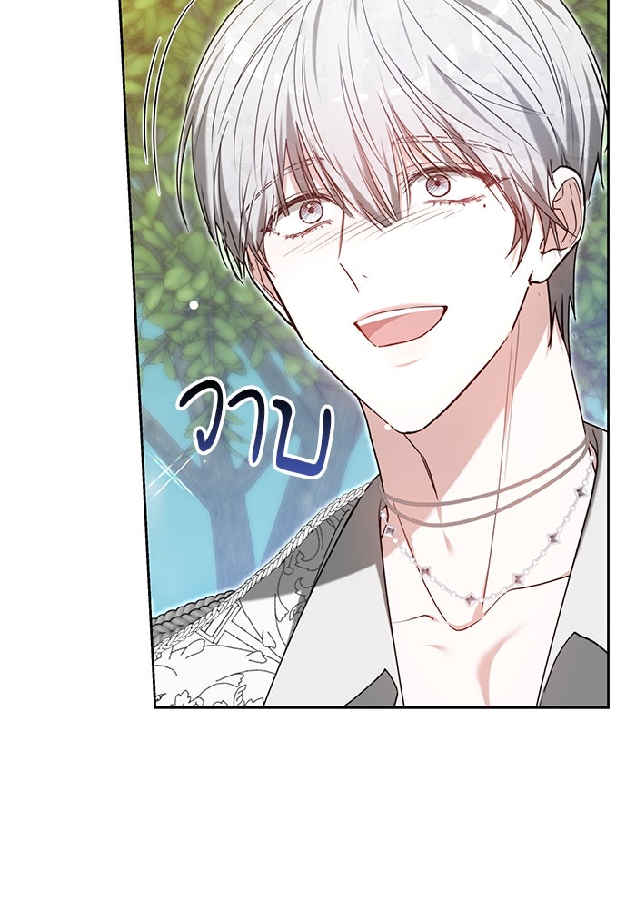 เจ้าสาวอัคนีดำ - หน้า 73