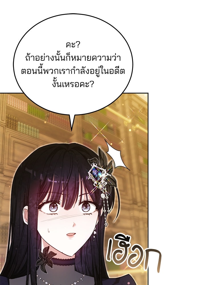 เจ้าสาวอัคนีดำ - หน้า 124