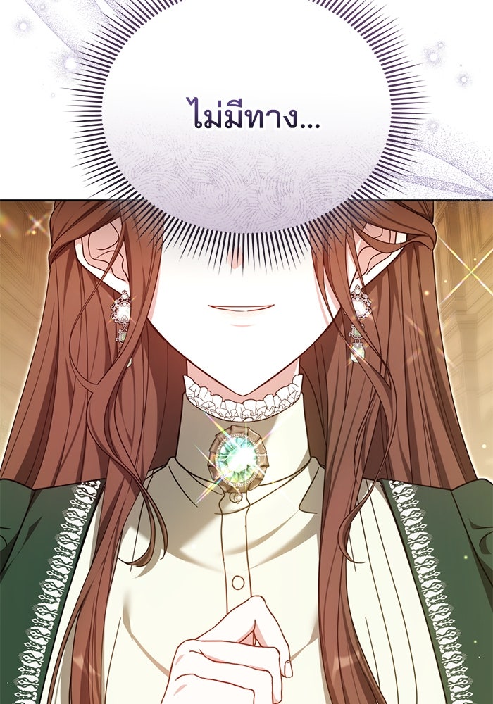 เจ้าสาวอัคนีดำ - หน้า 132