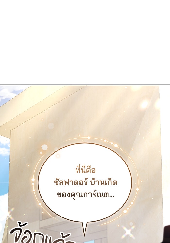 เจ้าสาวอัคนีดำ - หน้า 19