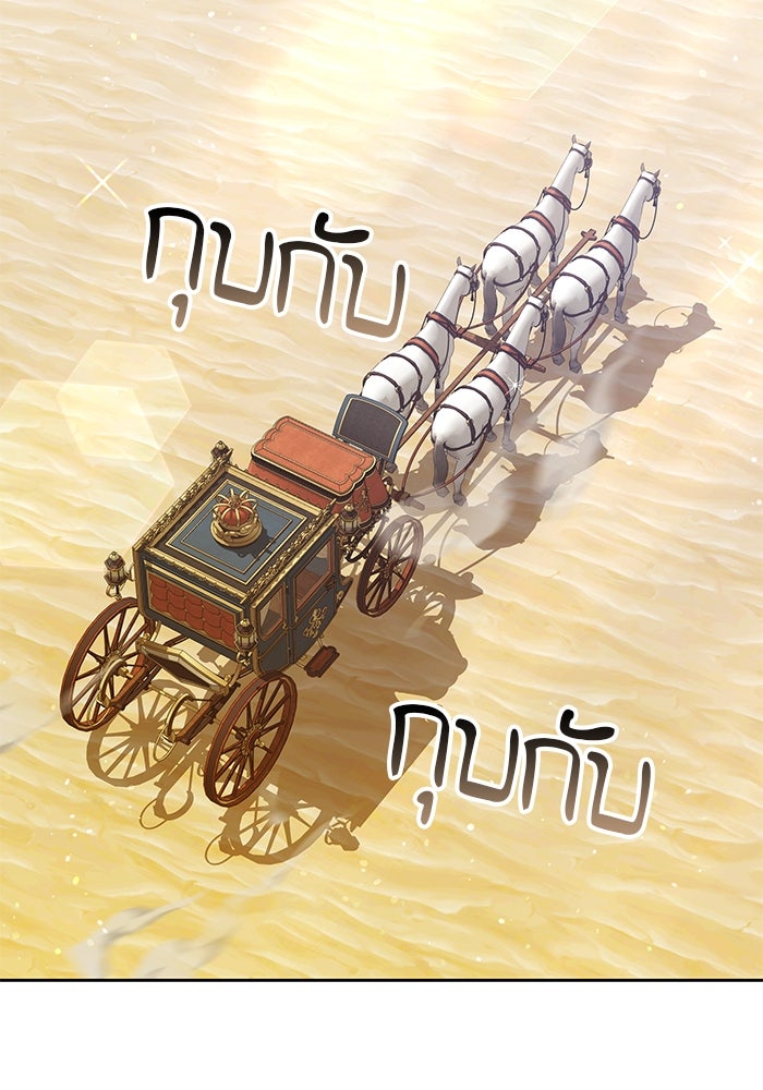เจ้าสาวอัคนีดำ - หน้า 2