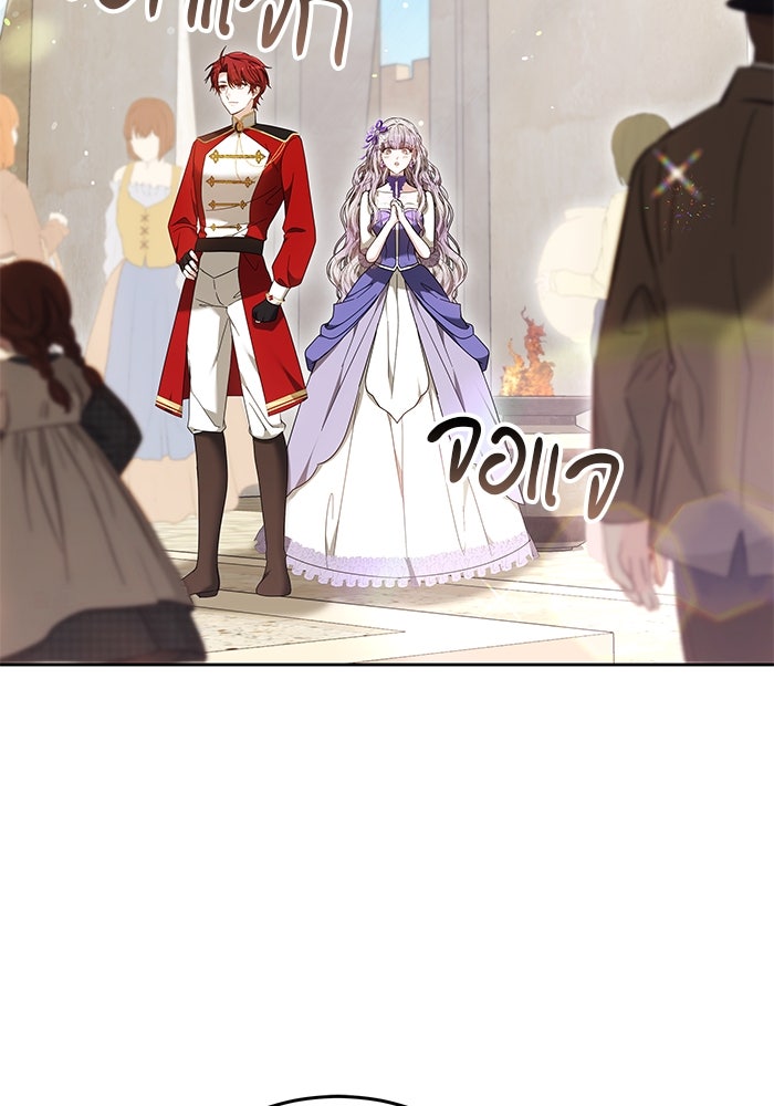 เจ้าสาวอัคนีดำ - หน้า 20
