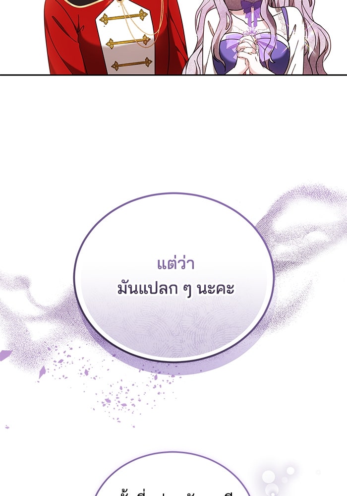 เจ้าสาวอัคนีดำ - หน้า 24